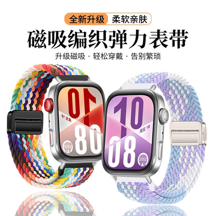 适用于华为fit4手表带watchfit4Pro磁吸扣尼龙编织回环fit3腕带新款智能运动watchfit3男女4Pro夏2高级替换带