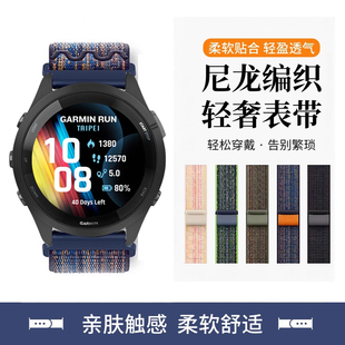 适用佳明255手表带Forerunner265S/245M/165同款NK尼龙编织Venu3S回环GarminVivoactive4S男女645高级腕带夏