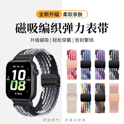 天象适用于荣耀手表5/4编织表带