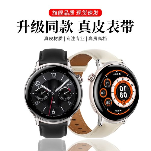 天象适用于VIVOWatch5真皮表带