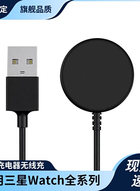 适用于三星Galaxywatch8/7/FE手表充电器6classic磁吸充电底座ultra2025智能手表5Pro充电器4/3配件active1/2