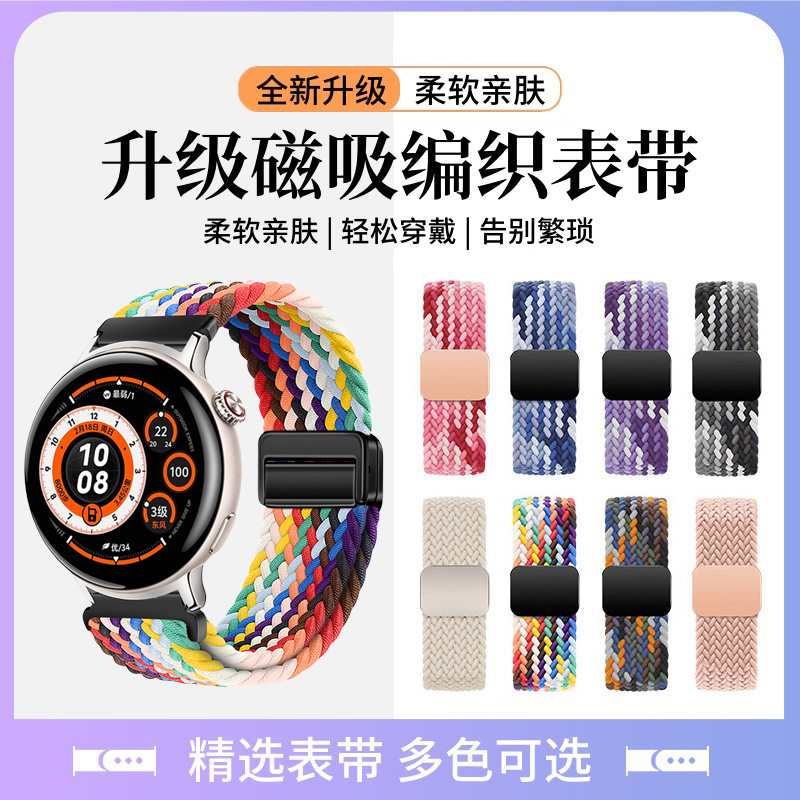 天象适用于vivoWATCH5编织表带