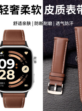 适用于红米手表6表带Redmiwatch5/4亲肤皮质腕带小米智能运动手环9Pro男女士8Pro高级感同款真皮替换带春夏