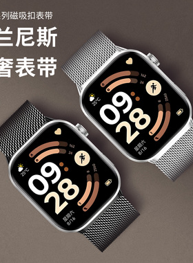 适用于红米手表watch6/5表带redmiwatch4米兰尼斯腕带小米智能运动手环8/9Pro金属磁吸男表链女生替换带配件