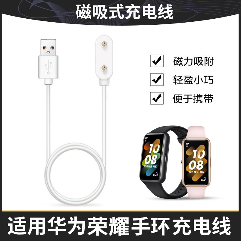 适用华为手环7/6/6pro荣耀3/3Pro/4Pro/3E/4E/5i充电器Watch Fit2手表ES磁吸底座儿童电话4X数据线快冲充电线怎么样,好用不?