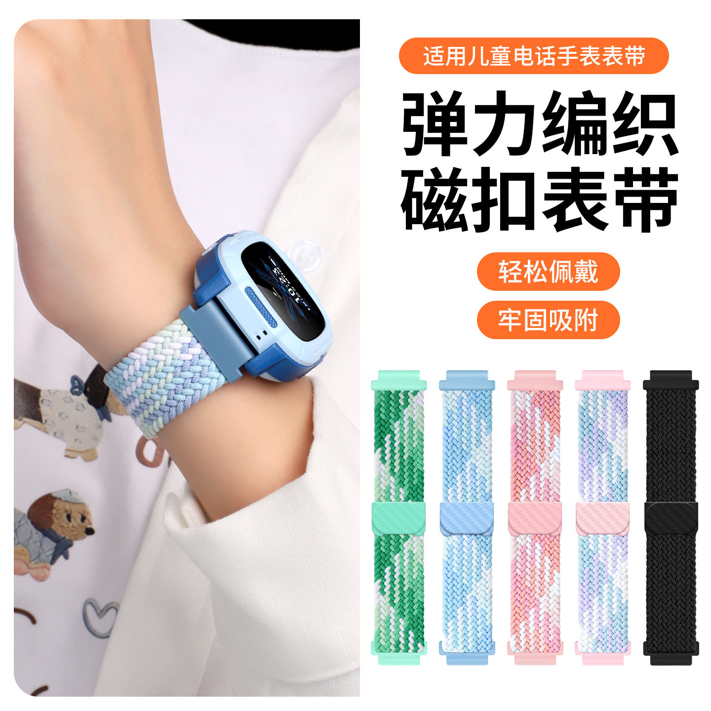 适用于小米米兔儿童电话手表7A表带7/7X尼龙编织S1磁吸扣腕带新款手表7A/C7A升级款透气替换带配件MTSB25XUN图片