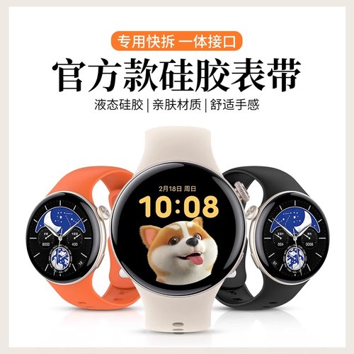 天象适用于vivoWatch5硅胶表带
