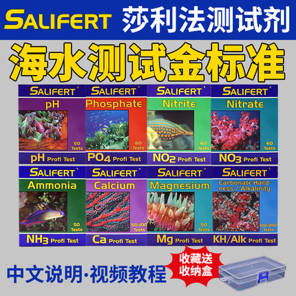 沙利法莎利法莎莉法测试剂no2钙no3镁po4钾kh氨ph锶海水鱼缸测试