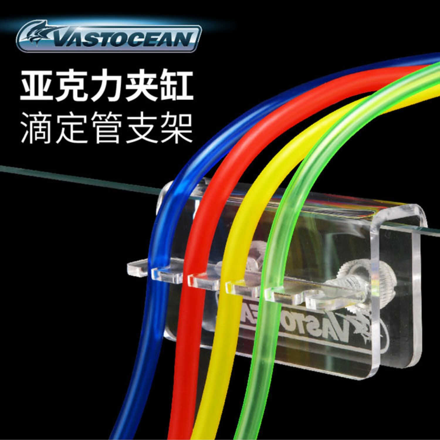 海缸滴定管支架固定夹