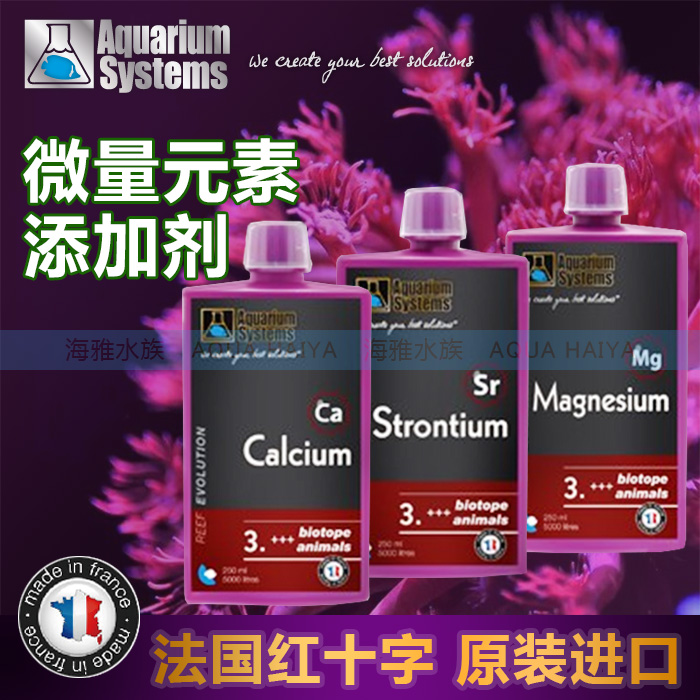 法国红十字)钙水镁水锶水添加剂