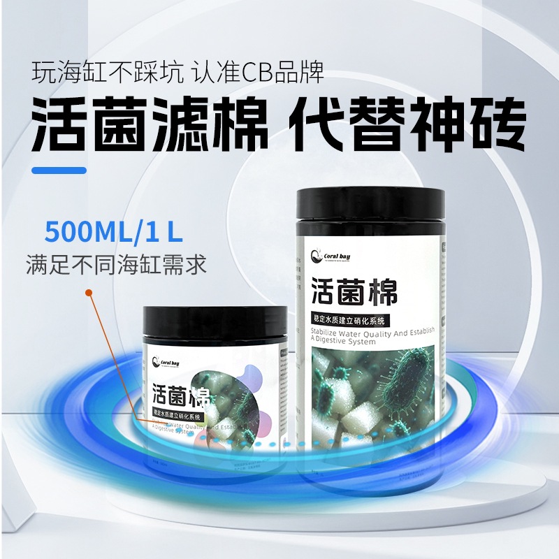 CB活菌棉引菌培菌建立硝化系统生化棉神砖细菌繁殖过滤棉滤材净水