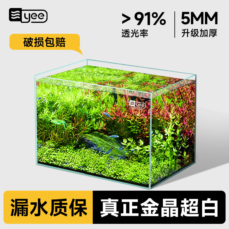 YEE超白鱼缸玻璃桌面客厅生态斗鱼金鱼乌龟缸造景懒人养鱼水草缸