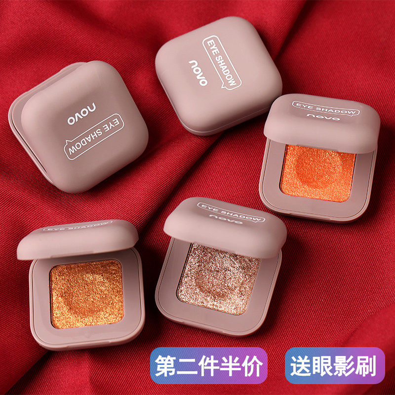 单色novo键盘指尖眼影土豆泥珠光闪粉亮晶晶防水网红舞台妆眼影