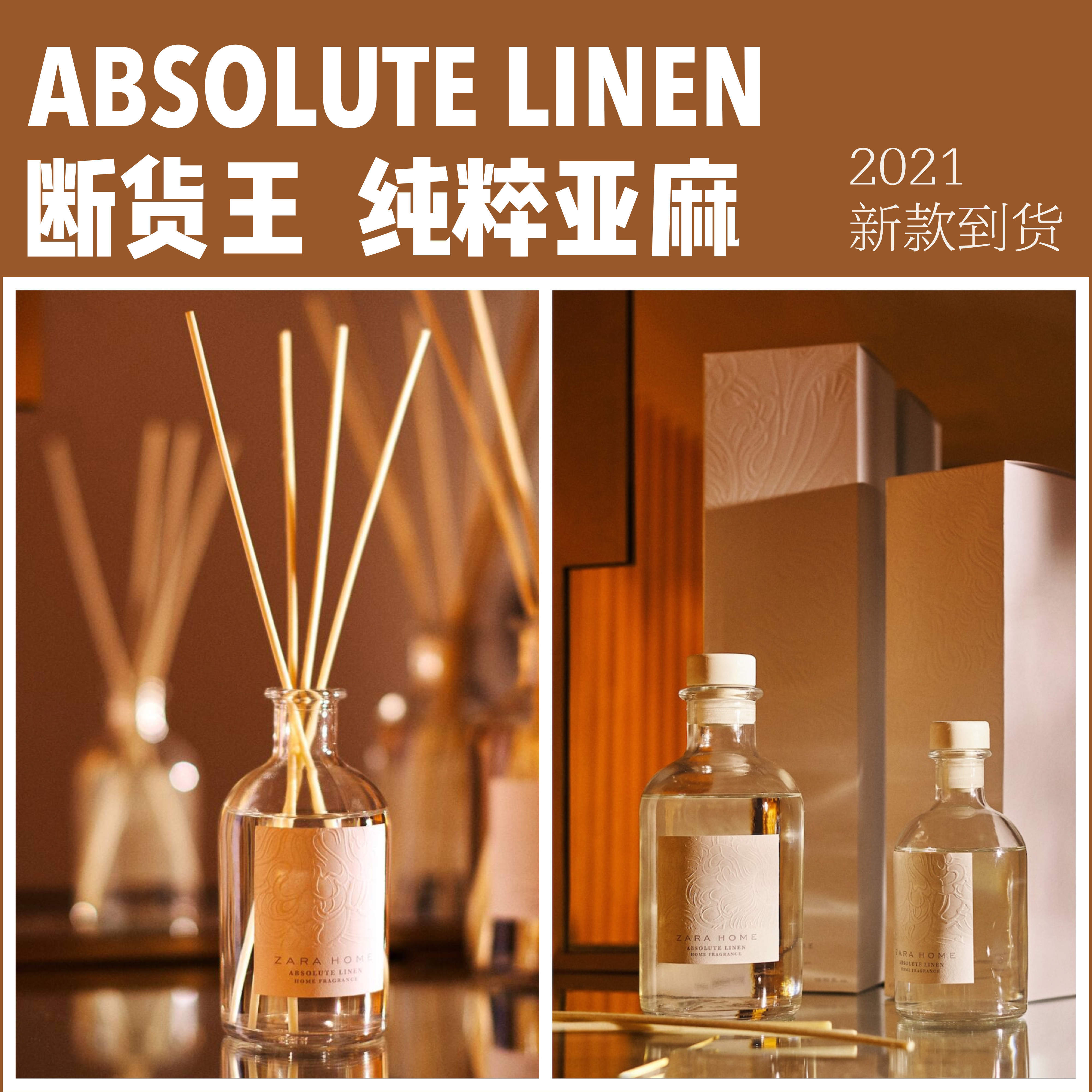 zara纯粹亚麻无火linen温婉香薰
