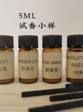 正品无需多问 ZARA HOME无火藤条室内香薰试用装小样分装 7ml加量