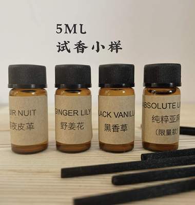 zarahome试用装小样无火藤条香薰