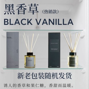 孤品特价 无火藤条香薰 打折 黑香草 热销 Zara 白莲花 Home多款