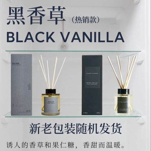 正品zarahome藤条香薰黑香草