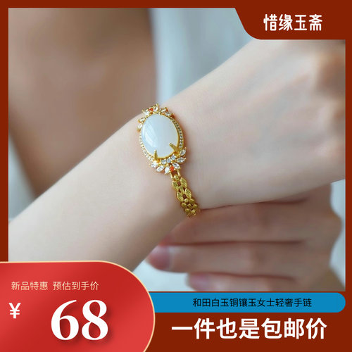 时尚银镶玉古法金韩版女士手链