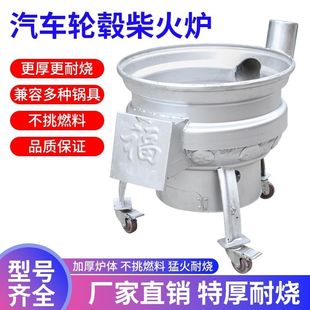 农村新款汽车钢圈柴火灶家用户外柴煤两用灶台家宴地锅庭院柴火灶