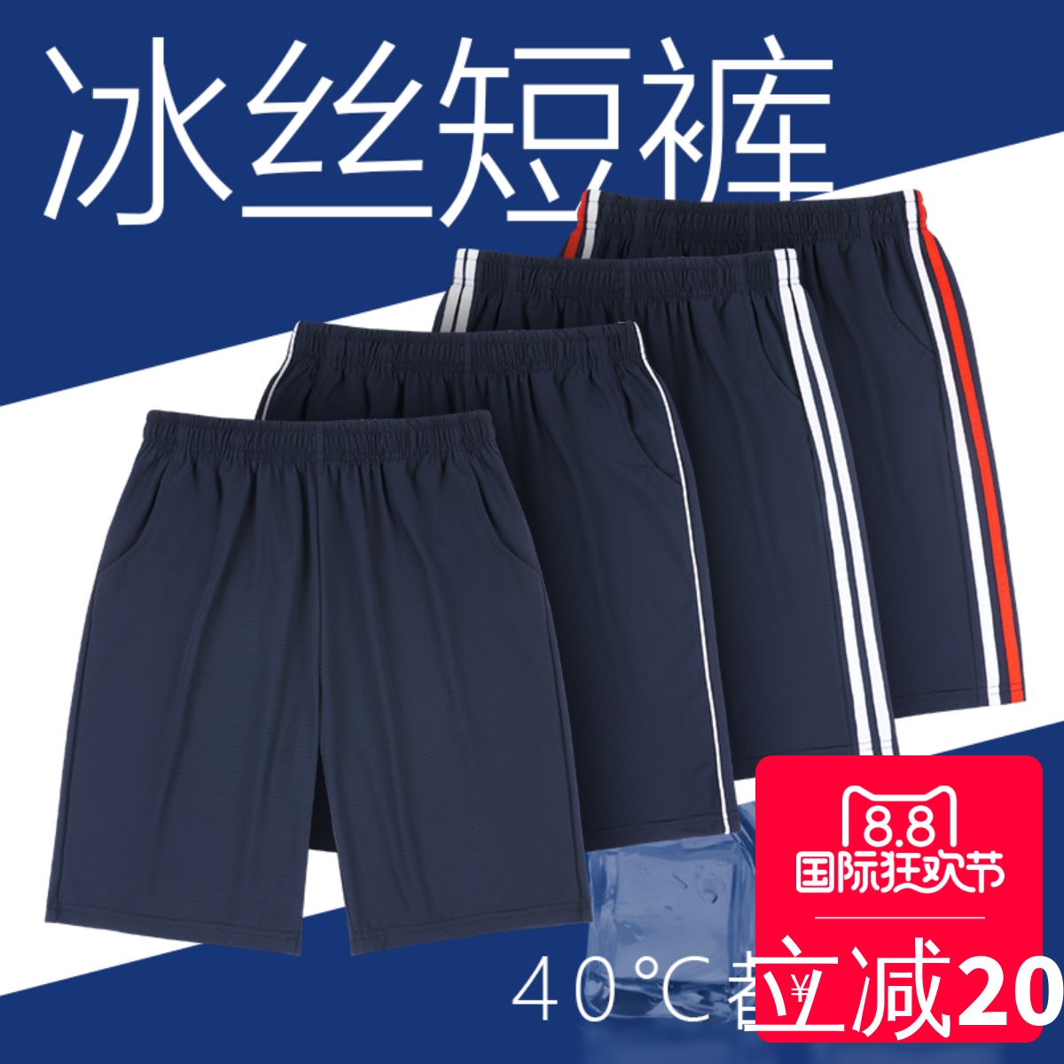 高中生校服短裤藏青色中小学生一条两道红白杠校服裤男女五分裤夏