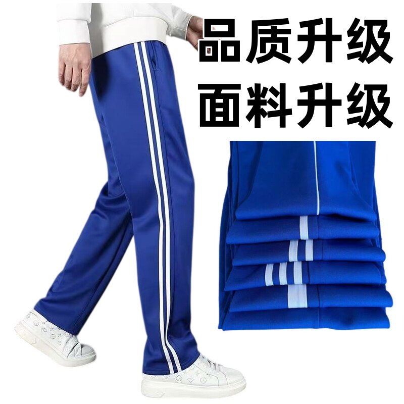 宝蓝色校服裤子春秋新款初高中一二条杠纯色小学生男女童直筒长裤