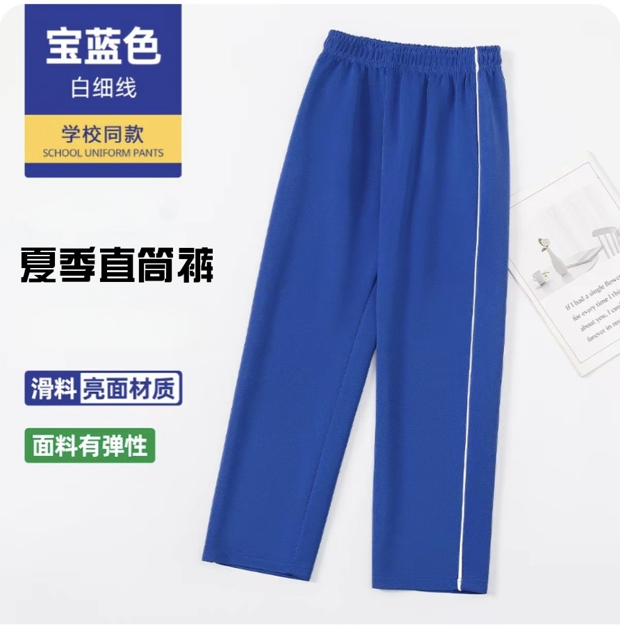 运动休闲校服直筒长裤男女通用