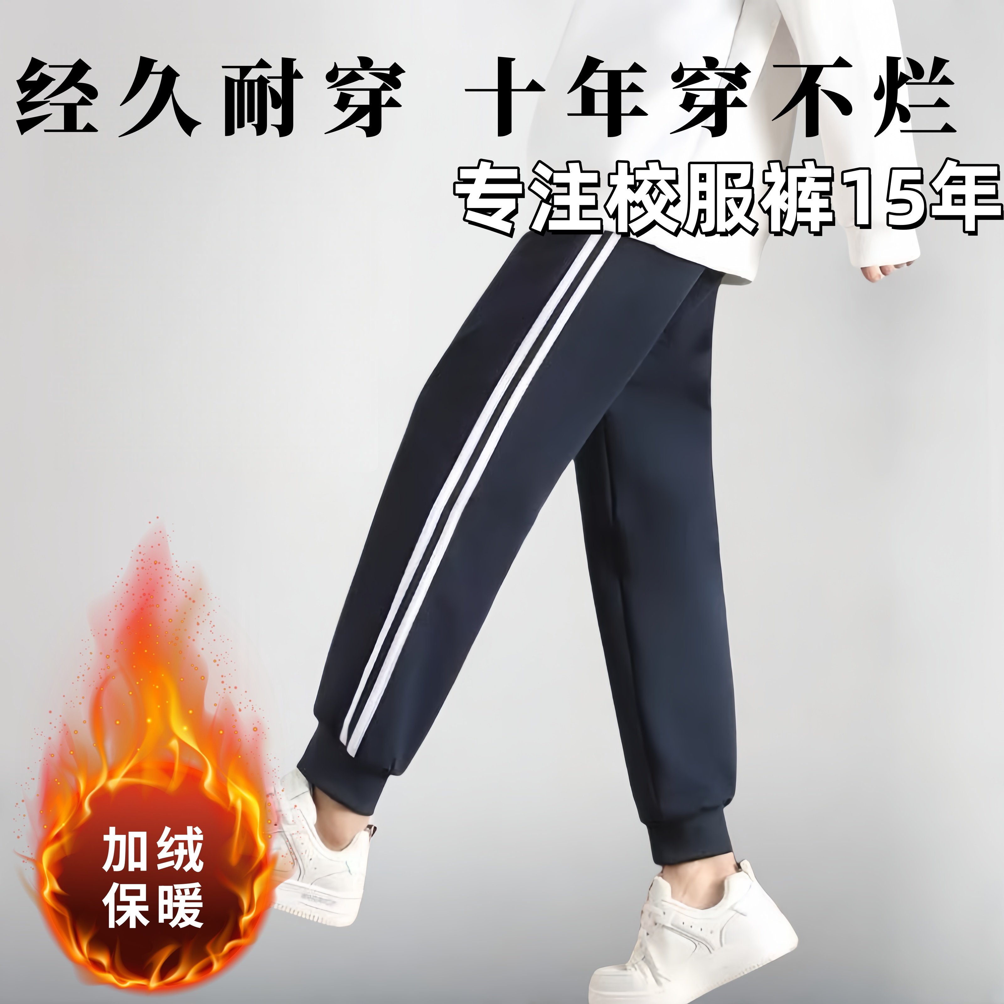 校服裤子藏青色小学初中生一道杠两道杠三道杠冬季加绒束脚休闲裤