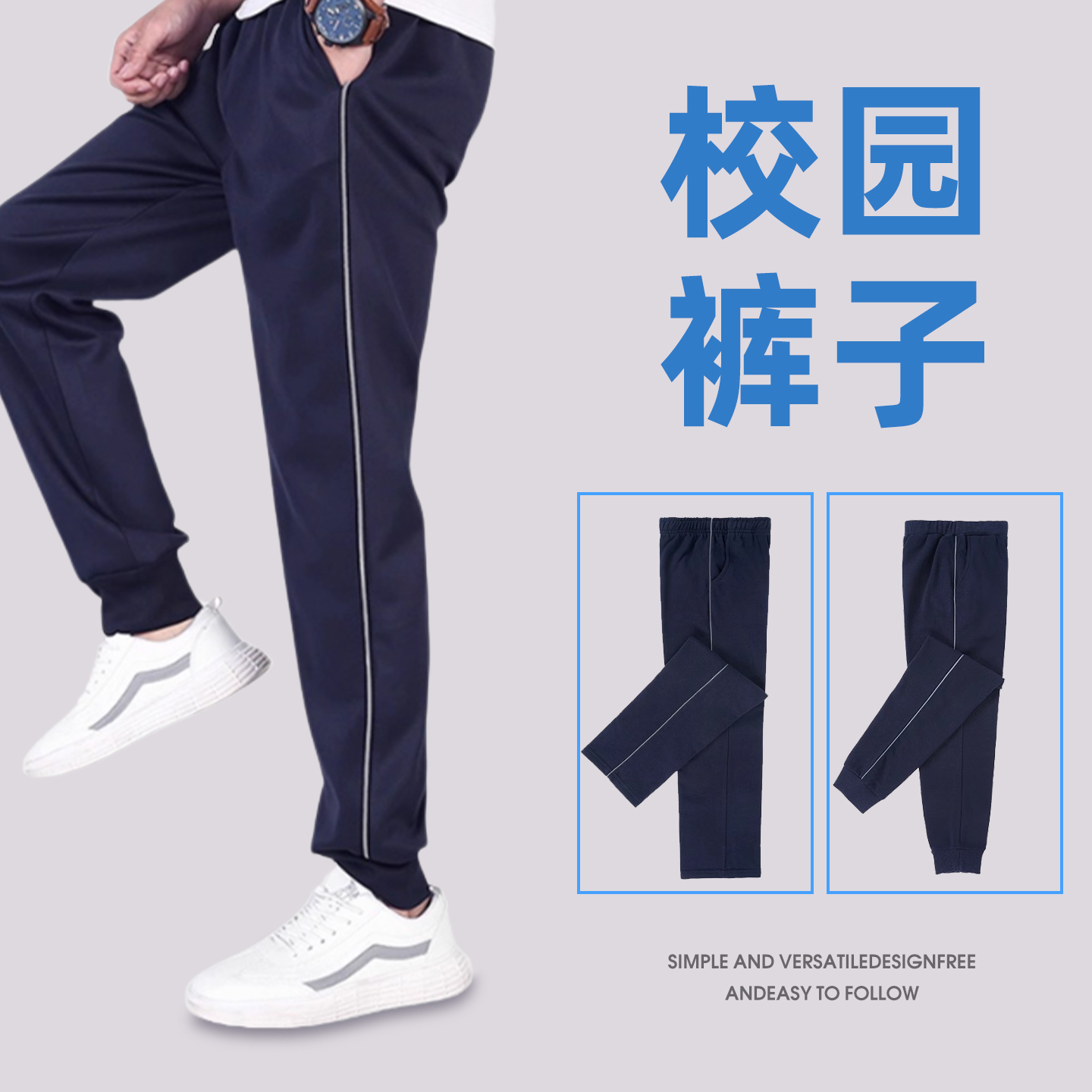 校服裤子藏青色一条杠反光条小学生初中生校裤春秋高中生休闲校裤