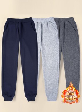 初高中生灰色校服裤子藏青色运动裤小学生深灰初中生春秋冬季加绒