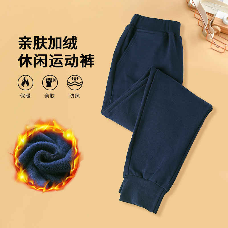 儿童加绒运动裤藏青色束脚男童休闲卫裤校服裤子小学生秋冬款加绒