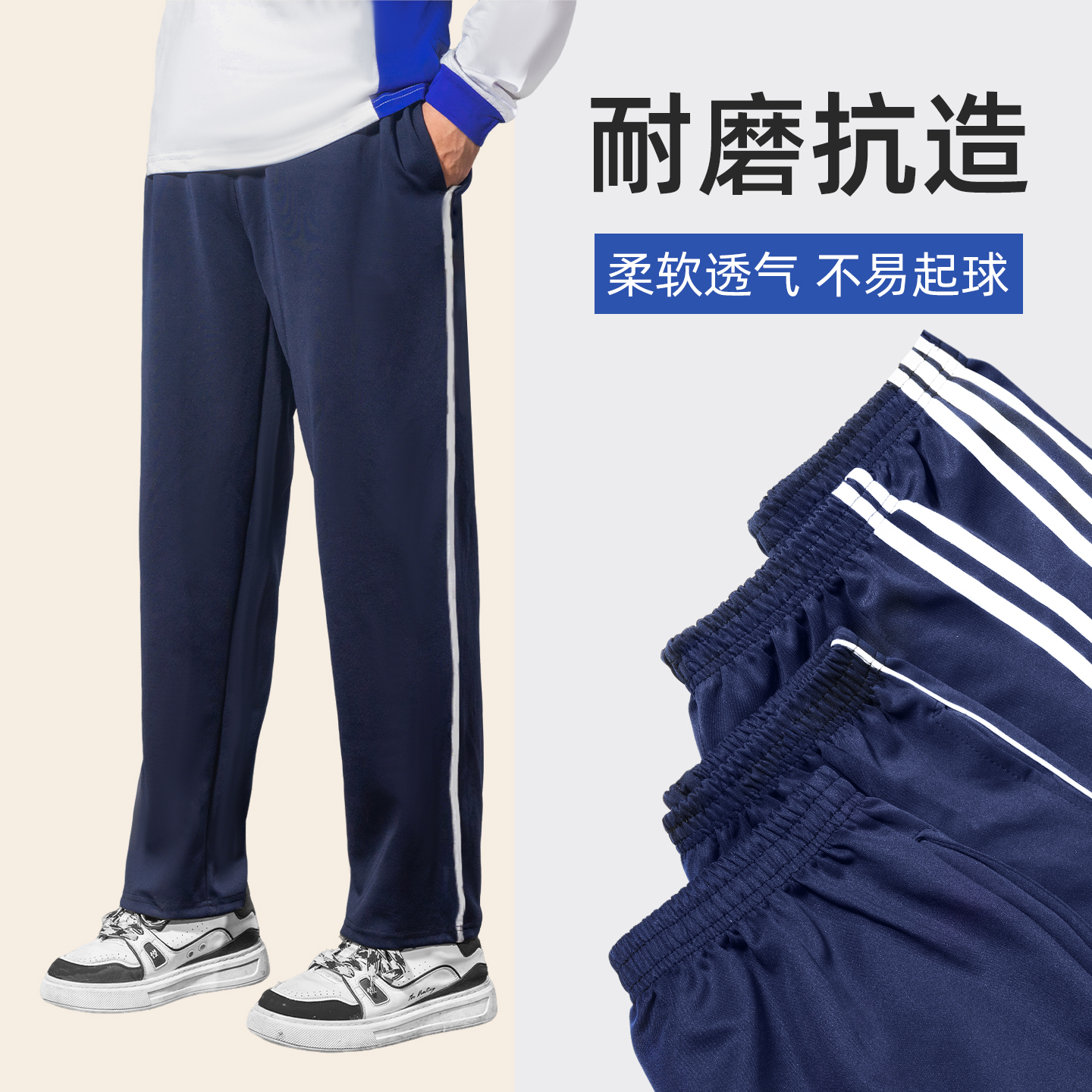 藏青色冰丝校服裤子夏季薄款初中