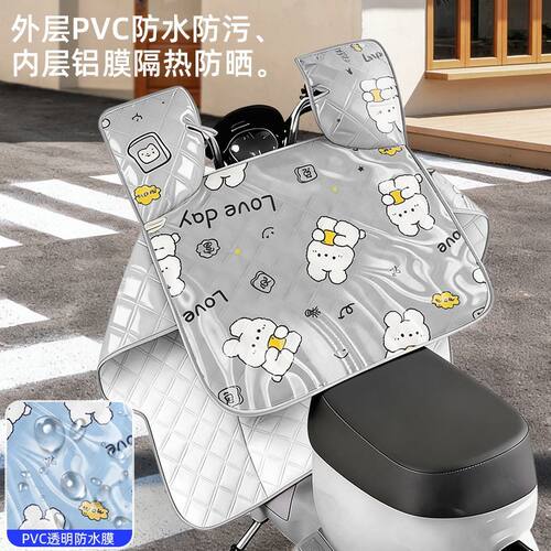 一体式防雨防晒电动车挡风被