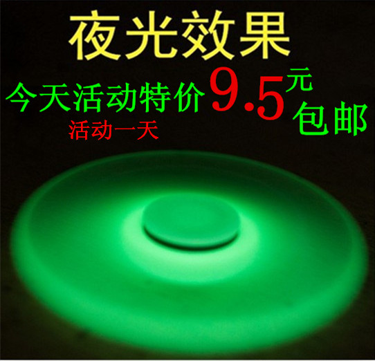 Fidget spinner - Ref 2615321 Image 1