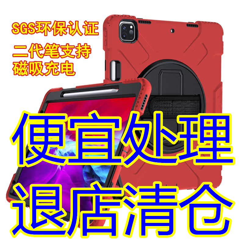 ipad防摔磁吸带笔槽保护套硅胶