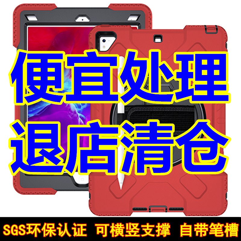 ipad防摔支架保护套硅胶