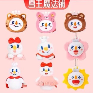 蜜雪冰城毛绒玩具雪王公仔雪妹趴肩玩偶动物玩偶挂件箱包挂饰品
