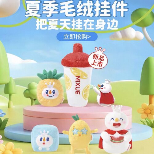 蜜雪冰城毛绒玩偶公仔雪王毛绒挂件书包挂件钥匙链卡通毛绒布娃娃