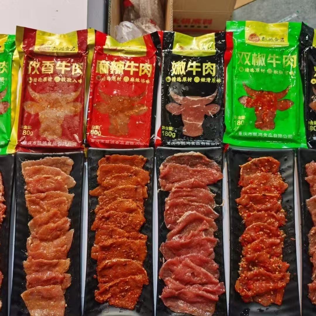 凯鸿180克麻辣牛肉40半成品火锅重庆火锅食材整箱开袋商用