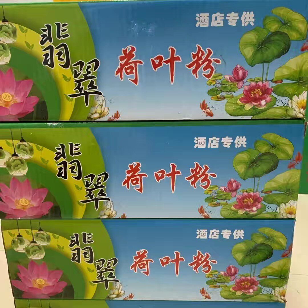 翡翠荷叶粉4斤荷叶粉条宽粉条素食凉拌干荷叶粉皮火锅麻辣烫包邮