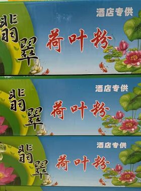 翡翠荷叶4斤粉条素食凉拌火锅