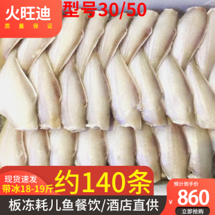 新鲜冷冻耗儿鱼剥皮鱼中小号板冻30/50马面鱼扒皮鱼火锅干锅整箱