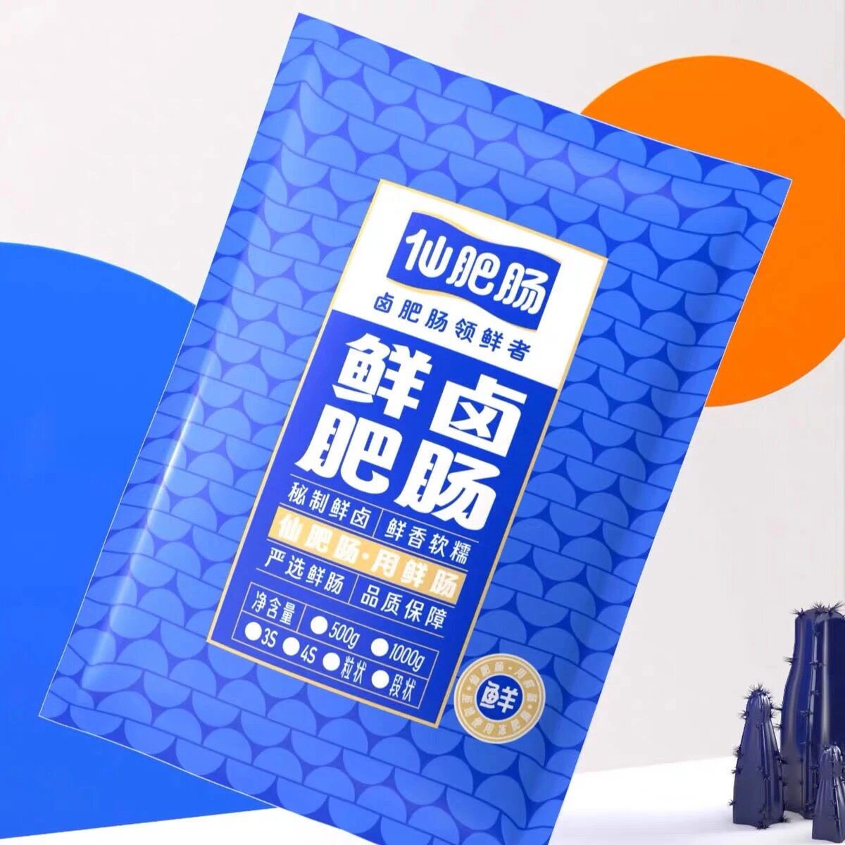 仙肥肠鲜卤整箱20斤肥肠卤猪大肠红烧干锅火锅串串冒菜食材猪肠