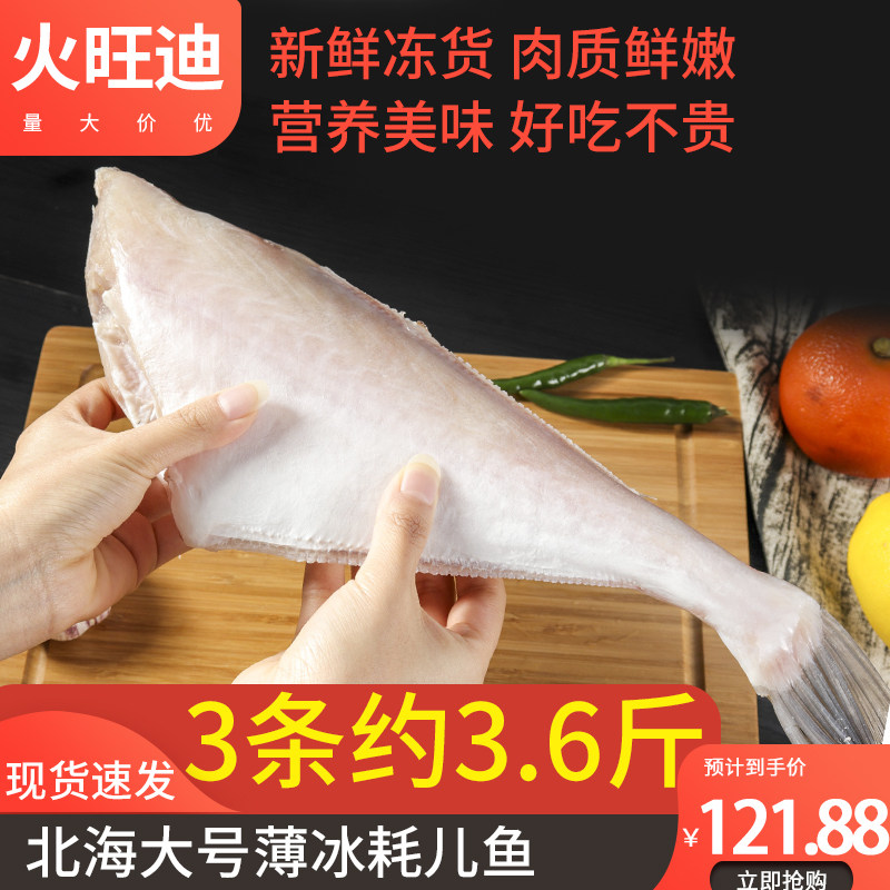 马面鱼肉质鲜嫩剥皮鱼
