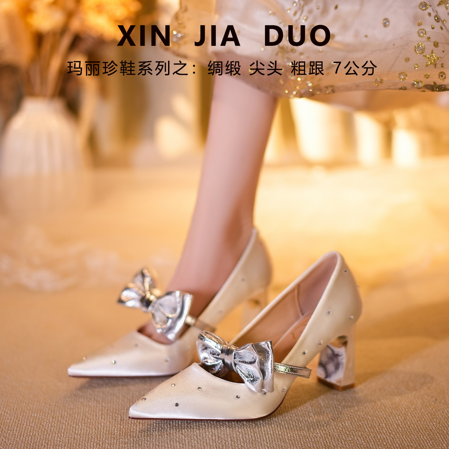 法式玛丽珍鞋2026新款女鞋配裙子礼服高跟鞋粗跟尖头水钻白色单鞋