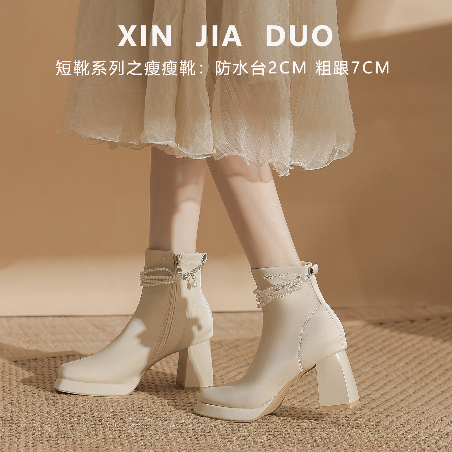 秋冬女鞋配阔腿裤白色短靴女款小个子粗跟高跟鞋防水台珍珠瘦瘦靴