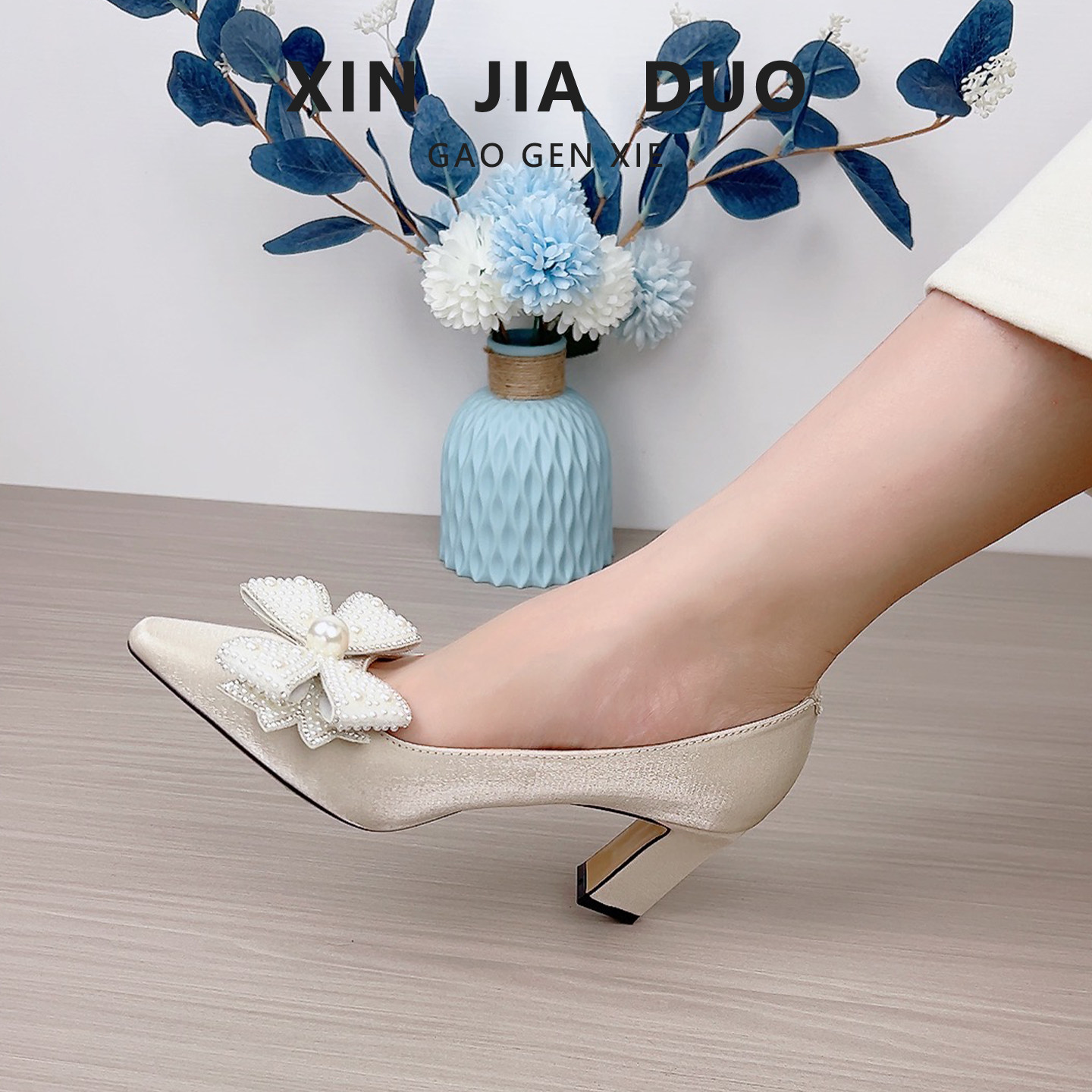 法式尖头高跟鞋女粗跟不累脚珍珠蝴蝶结名媛气质伴娘鞋香槟色单鞋