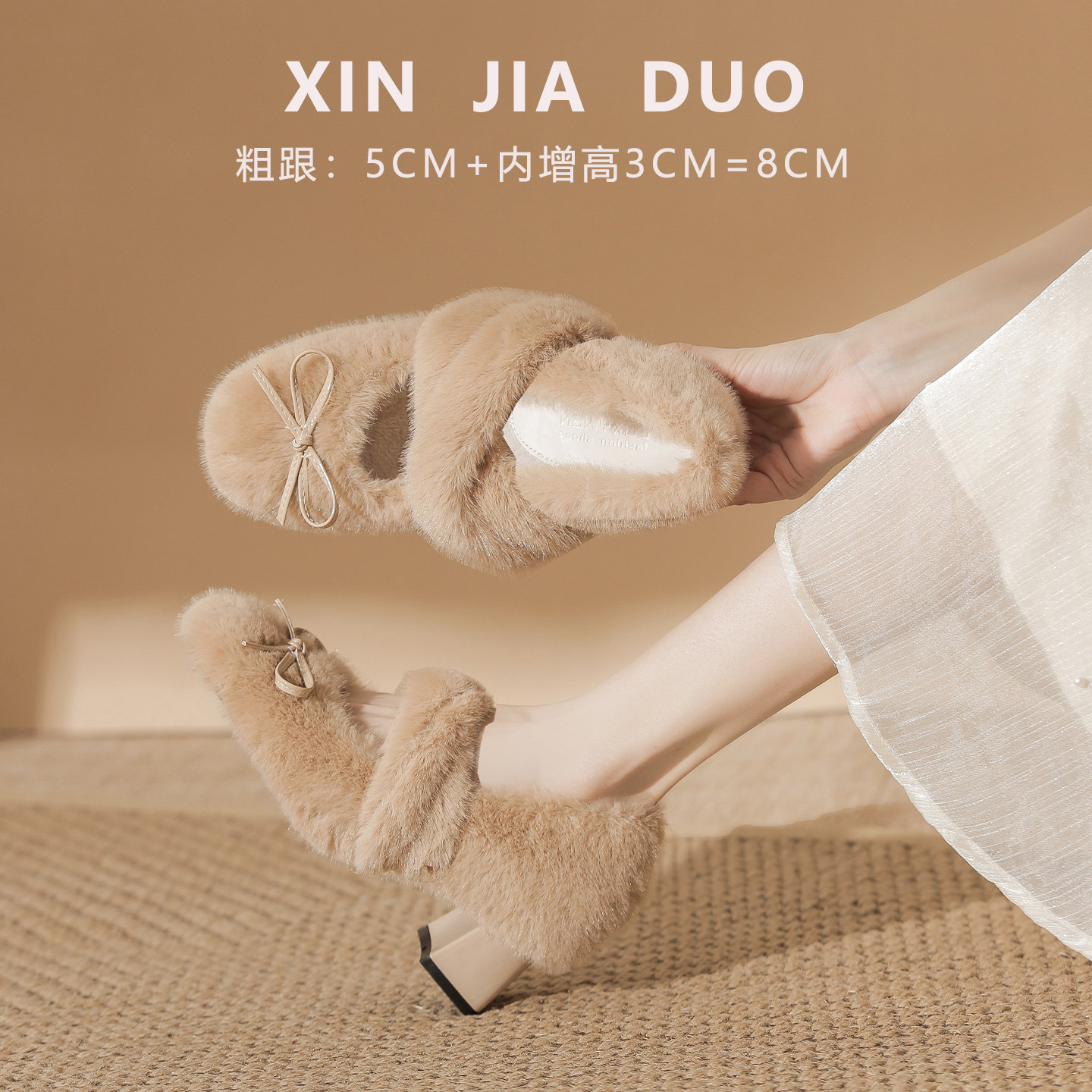 法式玛丽珍女时尚毛毛鞋洋气时髦外穿杏色蝴蝶结小个子内增高女鞋,女鞋,玛丽珍鞋,淘宝优惠券,粉丝福利购,淘宝优惠卷