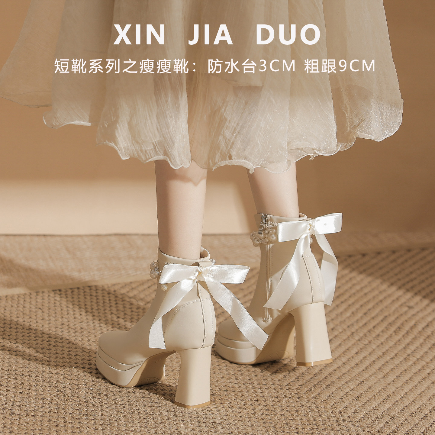 气质女鞋时尚洋气时髦白色短靴女配裙子防水台高跟靴短筒瘦瘦靴女