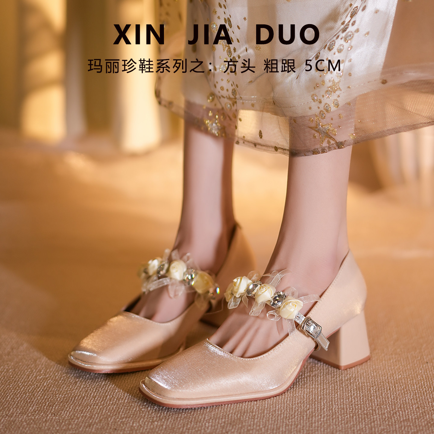 玛丽珍高跟鞋配礼服大码女鞋时尚洋气时髦水钻方头一字带粗跟单鞋